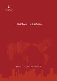 中国摆渡车行业发展研究报告