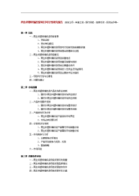 再生料塑料编织袋项目可行性研究报告