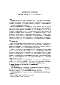 监理工程师如何写好工程质量评估报告