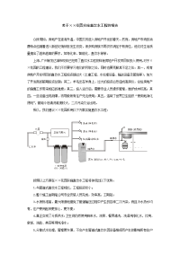 贾升海-净水机关于××花园实施直饮水工程的报告