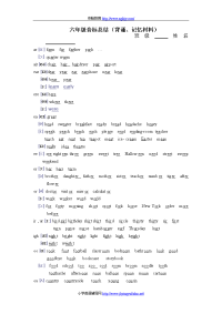 六年级英语音标总结