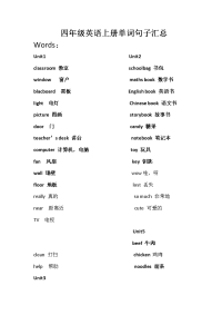 四年级英语上册单词句子汇总