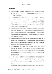 初中英语语法汇总14