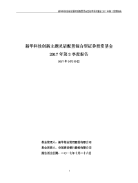 新华网无人机培训报名登记表