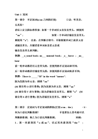 高一英语语法突破讲义(总结)