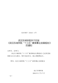 武汉农业集团报名登记表