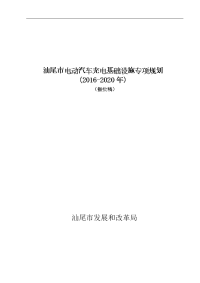 汕尾市红海湾经济开发区政府专职消防队员报名登记表