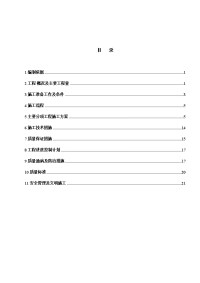 主厂房基础工程施工方案