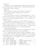 新能源研究项目报告