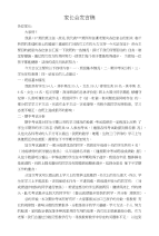 班主任家长会发言稿模板