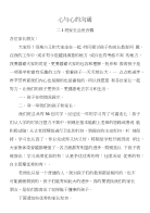 李菊锋二年级家长会发言稿