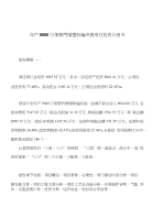 年产9000万条聚丙烯塑料编织袋项目投资计划书