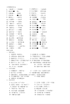 小学生￥￥歇后语大全