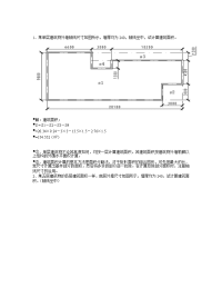 土建预算实例(土建造价员学习资料)