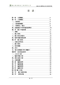 重庆山东大厦深基坑土方开挖施工方案