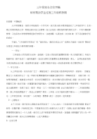 lvd三年级家长会发言稿