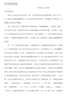 [课程]二年级下家长会发言稿