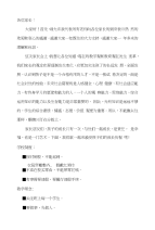 2013年下期三年级102班家长会发言稿