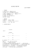 高三英语语法填空导学案