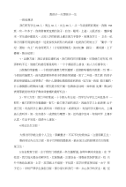 2013年下期家长会发言稿