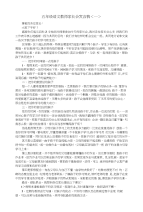 教师家长会发言稿共八篇