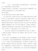 新学期二年级家长会发言稿初稿