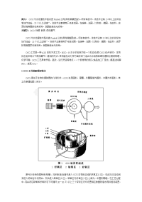 oco污水处理工艺技术简介secret