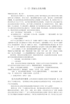 540-小（2）班家长会发言稿