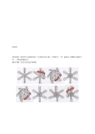 [复习]中国结编织方法