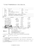 [整理]住宅地产环境景观规划设计方案以及施工图