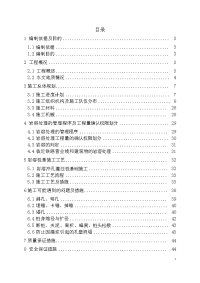 特大桥发育溶岩桩基施工方案