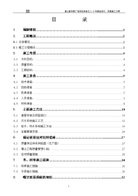 唐山新华联项目采暖及给排水施工方案