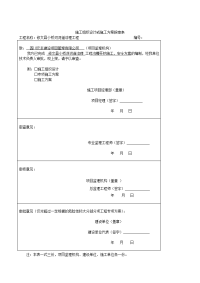 河道排水工程沟槽开挖施工方案