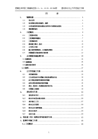 某楼基坑降水及土方开挖施工方案