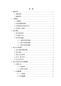 放坡和钢板桩基坑支护及开挖施工方案(专家论证)