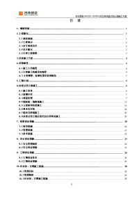 滨河西路K9+255～K9+500段左侧扶壁式挡土墙施工方案