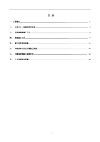 止水钢板桩支护及土方开挖施工方案