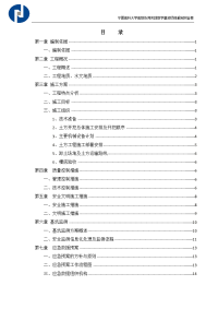 最新施工现场土方开挖施工方案