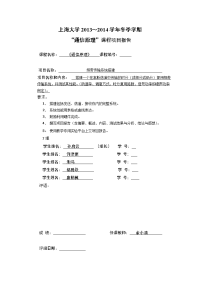 通信原理项目报告--频带传输系统搭建