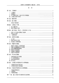 新发展H10地块新建项目（桩基工程）----技术标