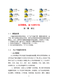 毕业设计（论文）-经编织物包装用压缩机的设计（全套图纸）