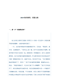 2019年中考英语语法知识点：介词的用法；现在完成时用法；名词语法；数词语法；四篇合集