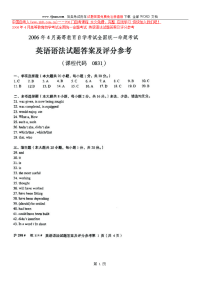 2006年4月高等教育自学考试全国统一命题考试 英语语法试题答案及评分参考2007531324528800004