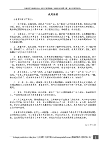 2013高考备考高中英语语法按专题按考点分类总结加配套练习 定语从句