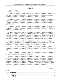 2013高考备考高中英语语法按专题按考点分类总结加配套练习 情景交际