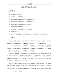 塔吊基础工程施工设计方案（最终版)