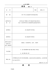 教案_幼儿园英语教育活动指导