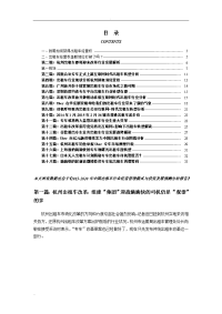 出租车行业市场发展现状以及未来发展前景分析