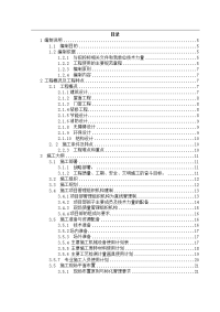 大学新校区学生宿舍楼施工组织设计