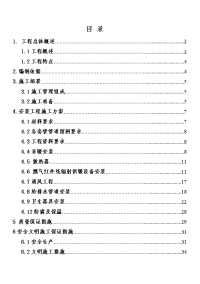 厂房给排水及采暖和通风施工方案